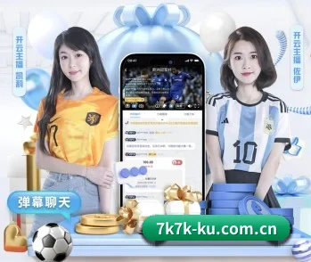 平台简介 - 体育资讯内容服务 | www.7k7k.com